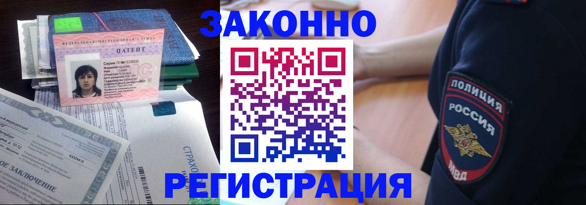 временная регистрация надежно в Бахчисарае