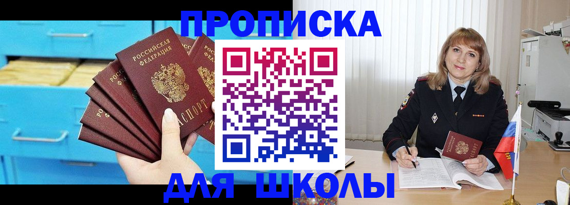 временная прописка в Бахчисарае