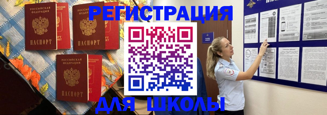 временная регистрация собственник в Бахчисарае