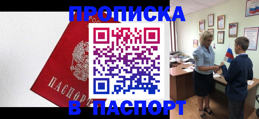 пропишу в квартире в Бахчисарае