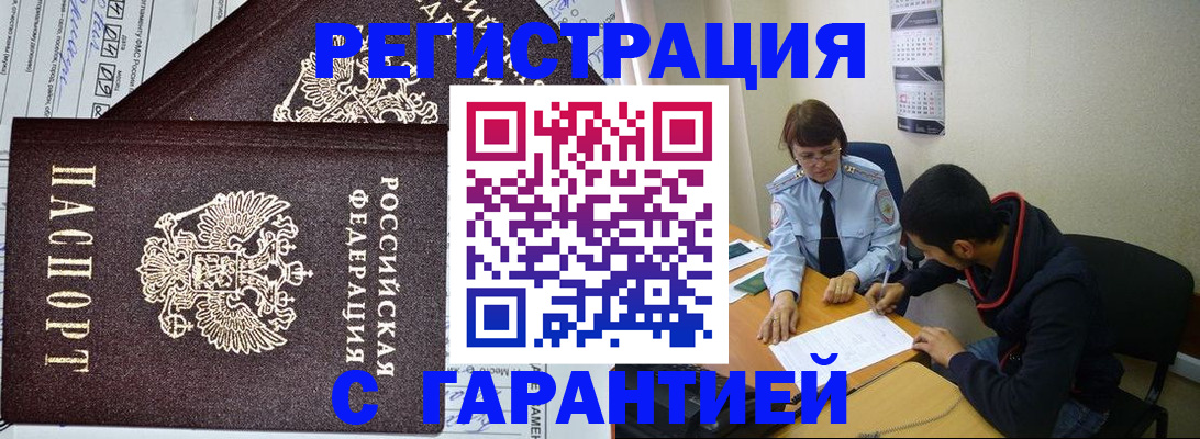 регистрация для дет. сада в Бахчисарае